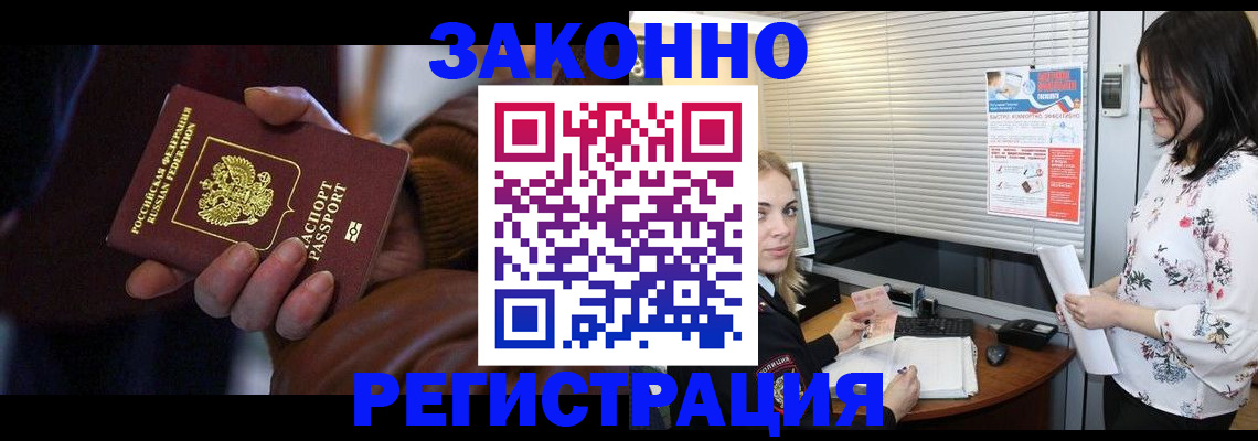 временная регистрация адрес в Ингушетии