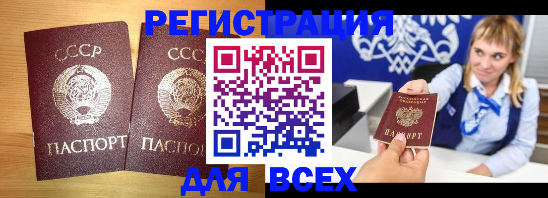 временная регистрация гарантия в Ингушетии