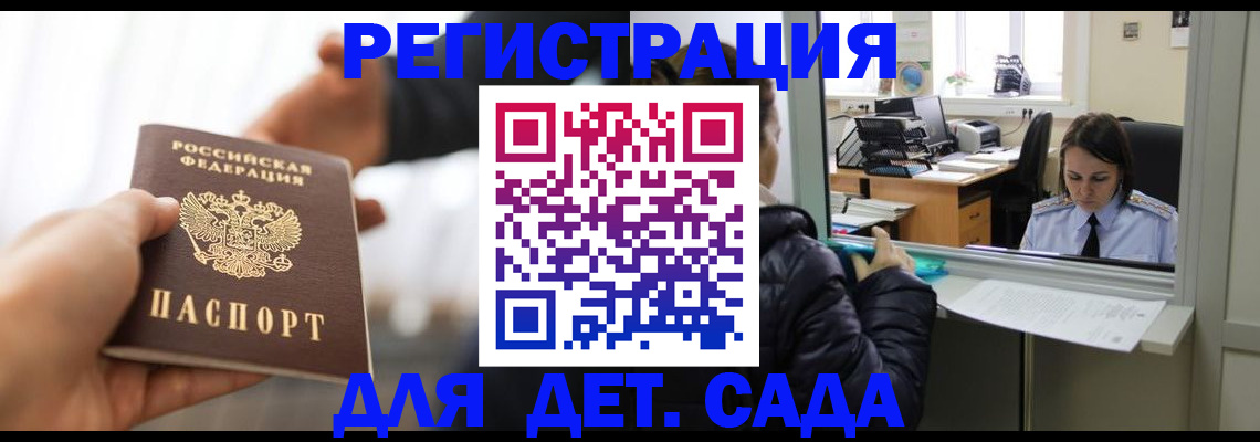 где прописаться в Ингушетии