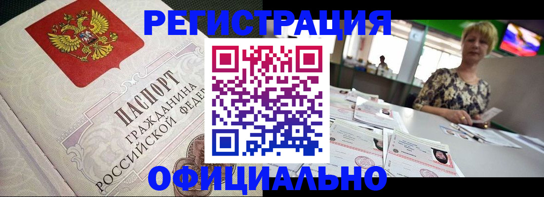 миграционный учет в Ингушетии