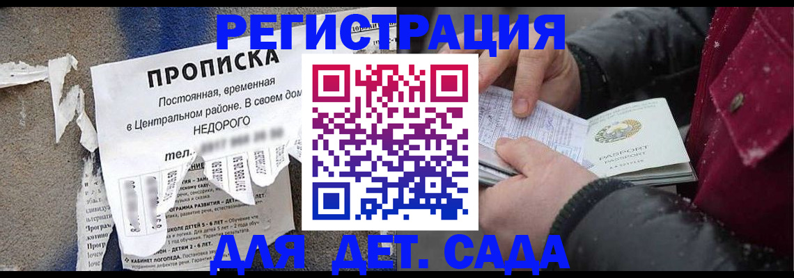 прописка от собственника в Ингушетии