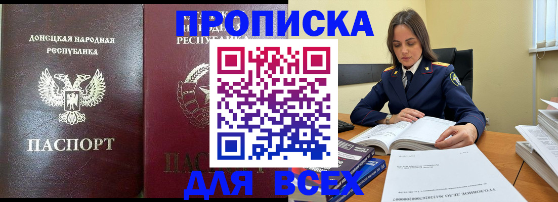 временная регистрация для школы в Ингушетии